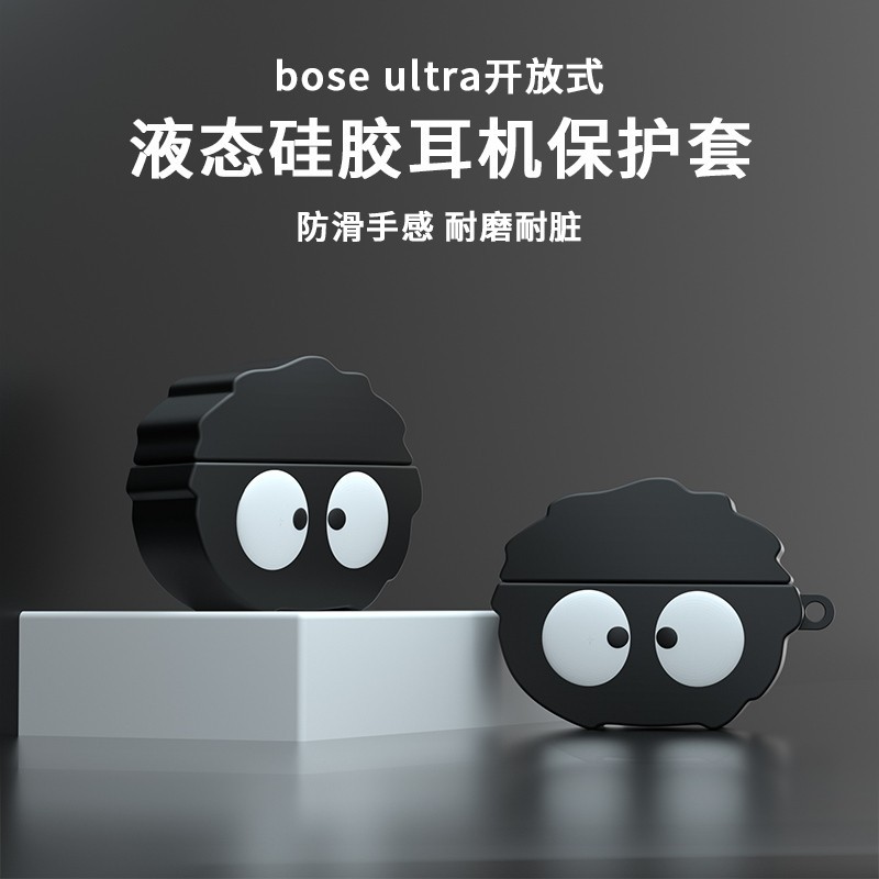 適用於 Bose Ultra Open Earbuds 保護套可愛毛絨挂件 Bose Ultra Open Earbud