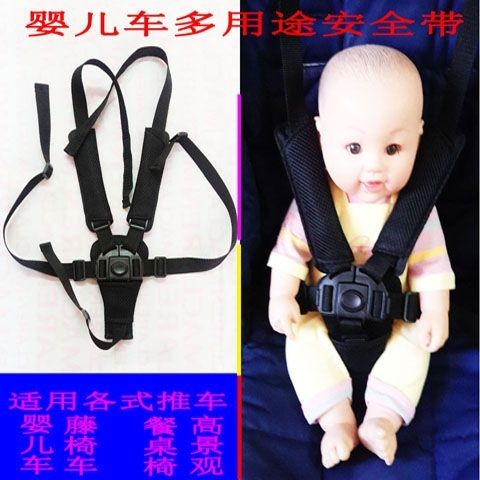 嬰兒車通用五點式安全帶防掉綁帶寶寶餐椅五點式三點式安全帶配件