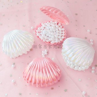 粉色貝殼首飾盒 收納盒 飾品盒 ins日系少女心 diy擺件道具