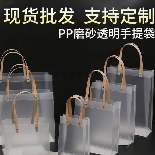 手提袋  pvc袋子  透明手提袋  pp塑膠袋  防水袋手提袋  磨砂禮品袋  包裝手提袋  伴手禮包裝