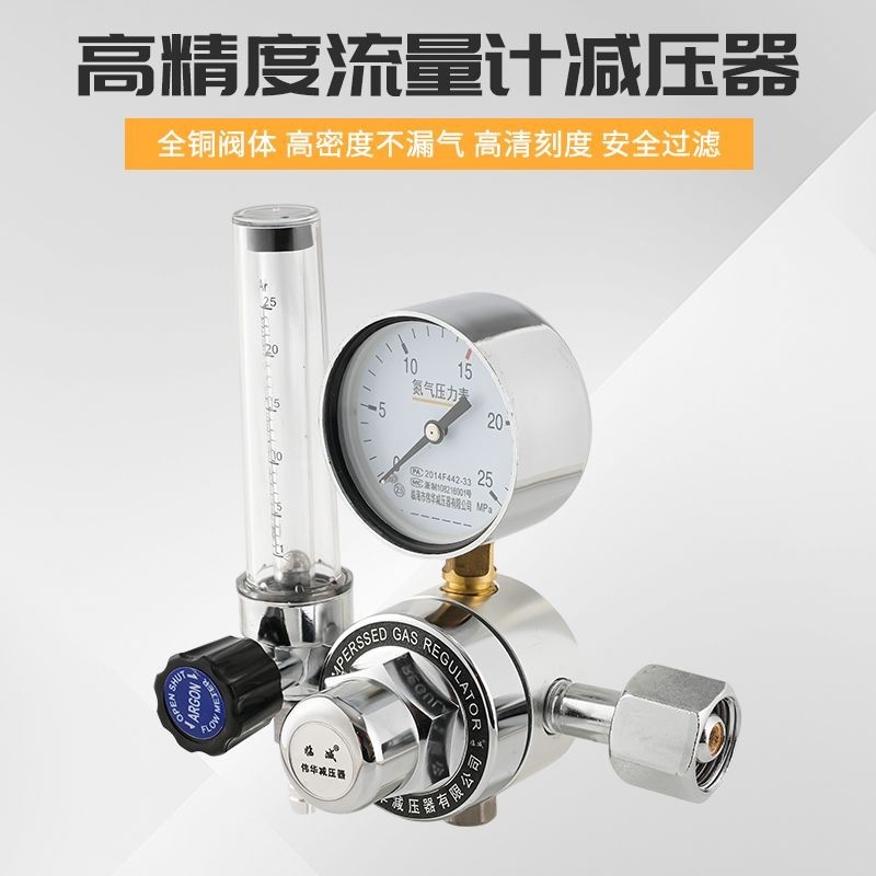 標準氣體流量計減壓閥壓力錶YQB-731L-1.5L小鋼瓶5L尾氣檢測氣體 KL2D