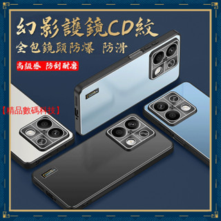 幻影 螺紋防爆護鏡 小米 POCO X6 Pro POCO F5 Pro F4 手機殼 保護殼 防滑 防摔手機殼 保護套
