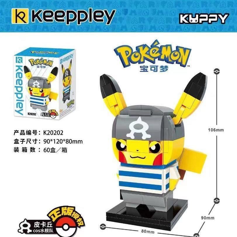 【兩款可選】keeppley皮卡丘K20202精靈寶可夢積木拼裝玩具益智力動腦
