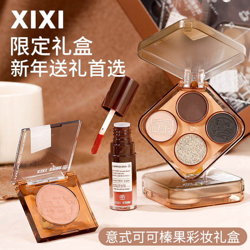 xixi意式可可榛果彩妝禮盒低飽和啞光眼影腮紅脣釉套裝 國貨平價