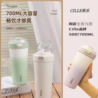 【現貨】CILLE希樂保溫杯 cotd陶瓷內膽保溫杯 不鏽鋼保溫杯 540ML/700ML陶瓷塗層咖啡杯隨行咖啡杯雙飲杯