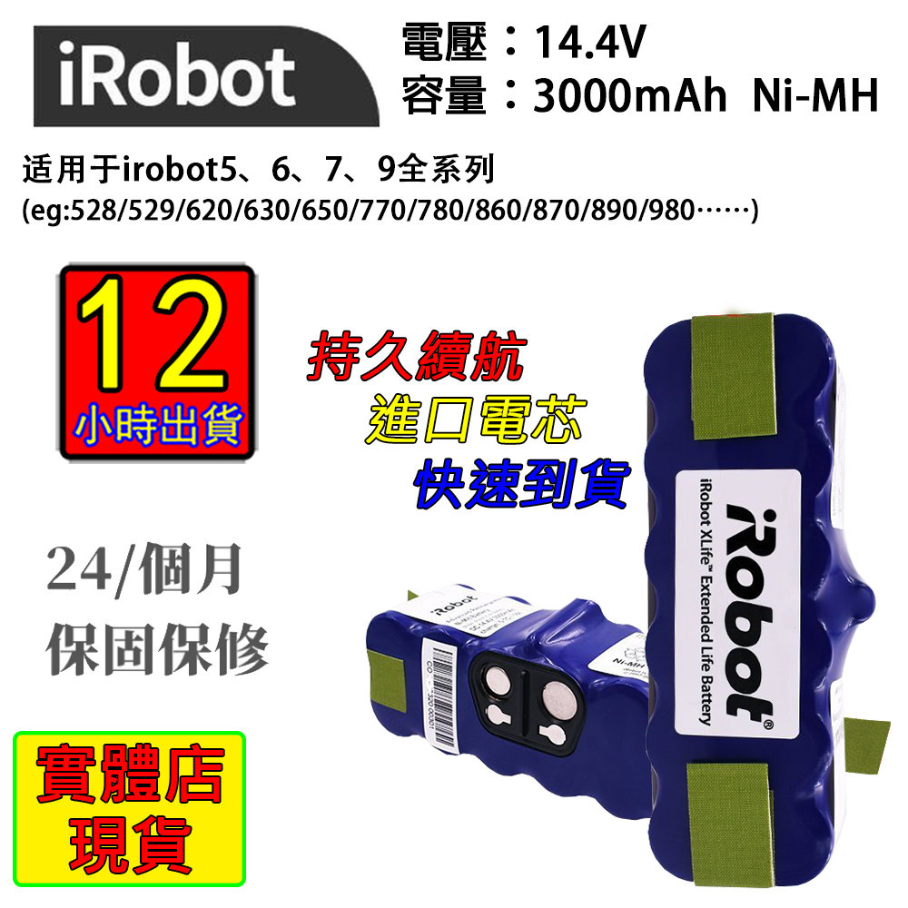 iRobot 掃地機器人 iRobot roomba 527 620 650 780 870 880 960