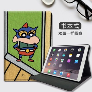可愛的蠟筆小新 iPad 保護套 iPad air 4/Mini 6/Pro 11/Pro 12.9 磁性智能翻蓋保護套