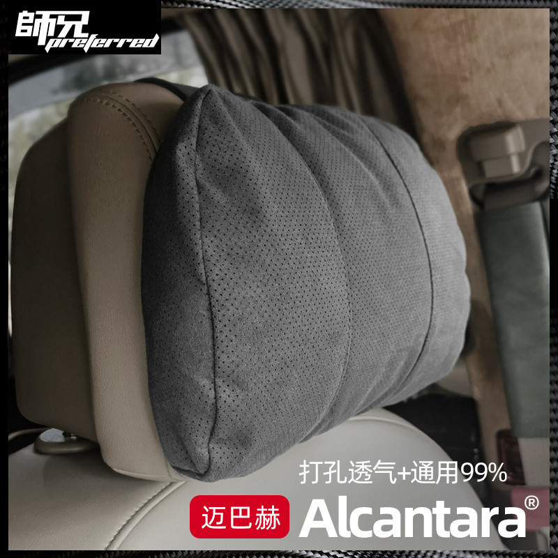 汽車頭枕Benz 賓士 S級邁巴赫車用護頸枕靠枕翻毛皮座椅掛枕頭腰靠用品