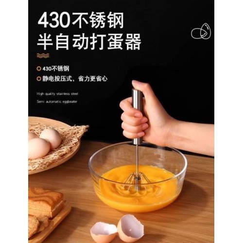 不鏽鋼半自動打蛋器攪拌器