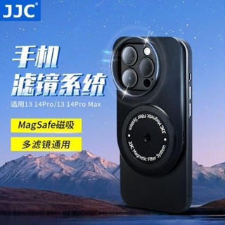 JJC 手機濾鏡磁吸系統適用蘋果iPhone 15 14 13 12PROMAX手機鏡頭