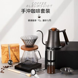 手衝咖啡套裝禮盒家用咖啡秤組合咖啡器具咖啡壺禮品