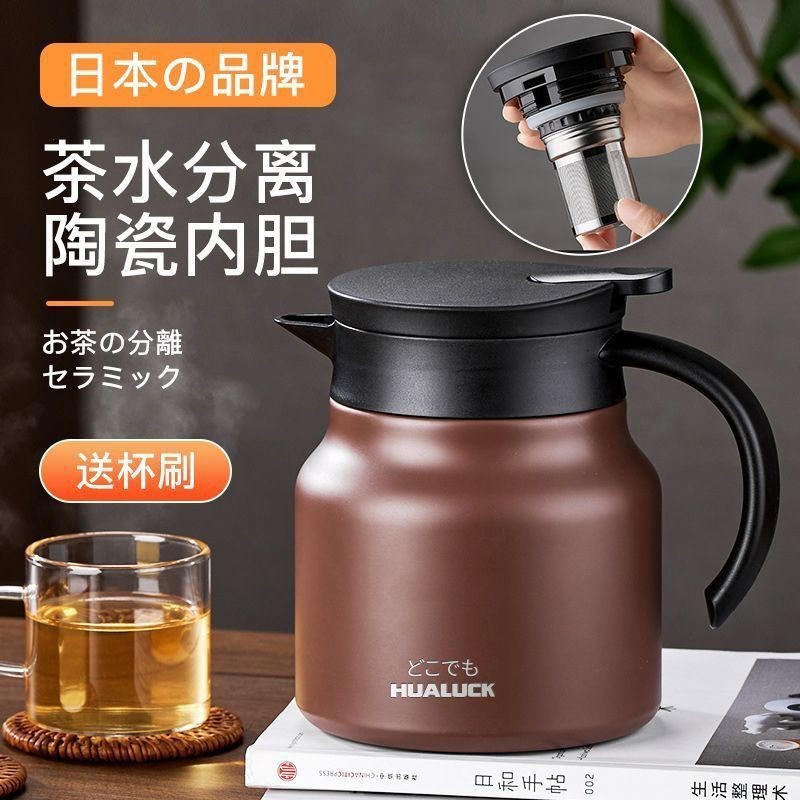 日本HUALUCK陶瓷內膽燜茶保溫壺茶水分離燜泡壺辦公室小泡茶壺