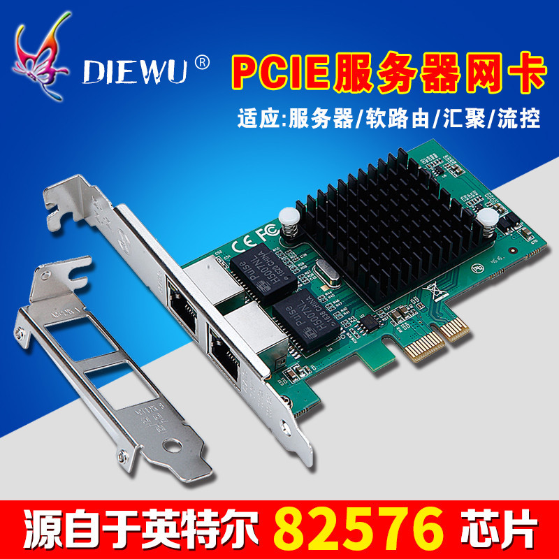 【現貨特價 秒發】DIEWU 82575雙口英特爾千兆網卡臺式機2口I350 Intel軟路由ROS匯聚服務器PCI-e