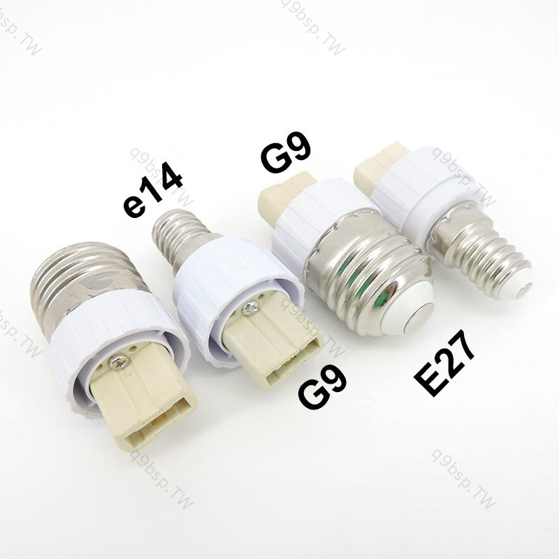 E27 E14轉G9燈座燈泡座轉換器電源插座轉換燈泡E14-G9 E27-G9型適配器防火白TW9B