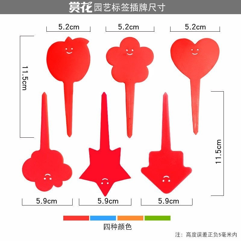 【低價下殺】園藝標籤插牌幼兒園花盆標籤多肉小標籤多肉植物標籤牌防水插地牌