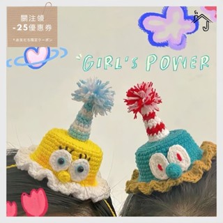 【JJ HOME】海綿寶寶章魚哥派大星生日帽 超可愛生日道具裝飾 卡通純手工鉤織 節日閨蜜拍照 生日禮物交換禮物
