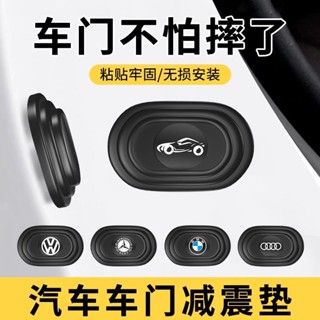 【好物推薦】汽車車門減震 緩衝墊片 防震墊貼 關門異響 改裝靜音加厚減震矽膠墊片 汽車配件