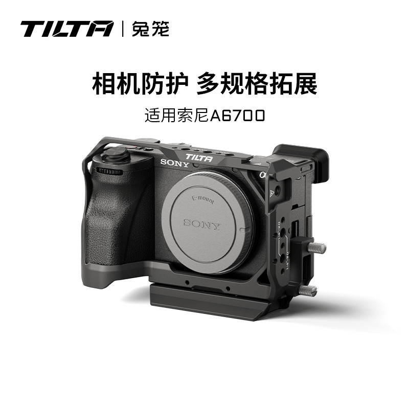 【商城品質】TILTA鐵頭兔籠A6700全籠適用索尼相機攝影拍攝直播拓展保護框配件Sony a 6700 相機散熱器降溫