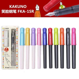 日本PILOT百樂FKA-1SR透明杆笑臉鋼筆Kakuno白杆微笑鋼筆內含墨囊