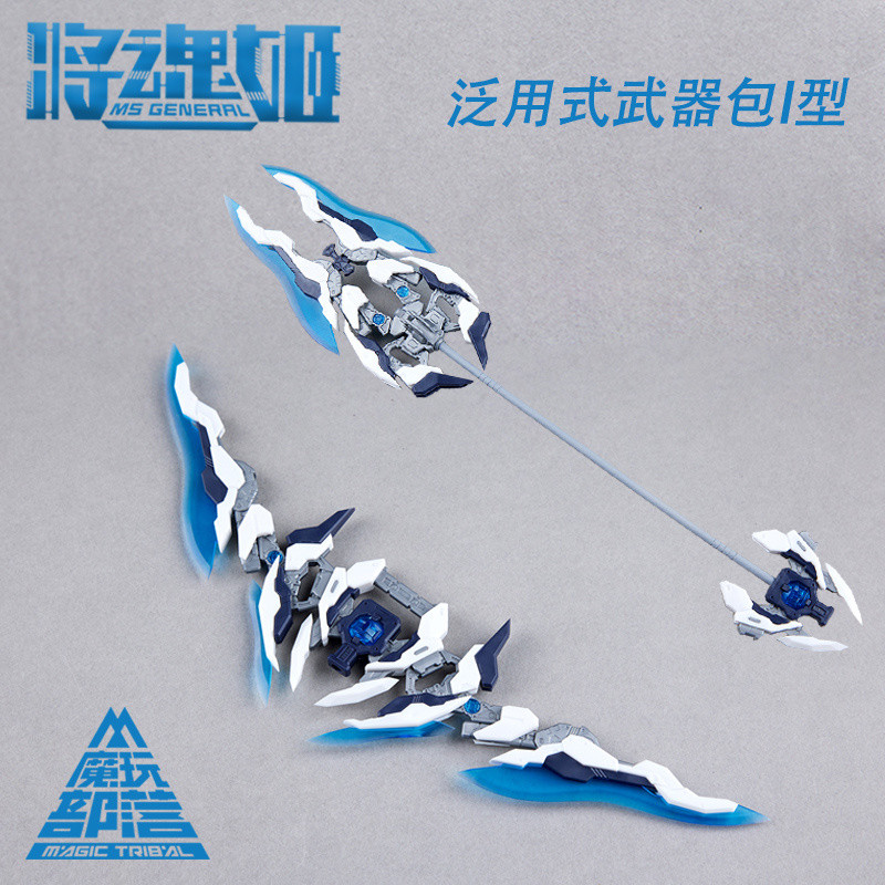 [玩具必備]配件包卓匠 將魂姬 魔玩部落 武器包 泛用式道具 機娘泛用式武器包Ⅰ型