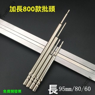 🎉臺灣出貨#佳力固S2鋼三角Y0.6螺絲刀眼鏡數碼相機1.5/2.0十字加長螺絲批頭
