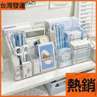 限時✨特價 無印風 桌面透明收納盒 ins便籤收納盒 可diy學生文具收納盒 手帳 小卡 化妝品收納架 遙控器雜物收納