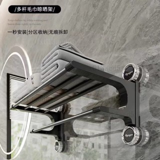 復古吸盤多桿毛巾架 無痕免打孔 吸盤毛巾架 毛巾桿 吸盤掛架 毛巾收納架 浴巾架 浴巾置物架 浴室置衣架#DGTH