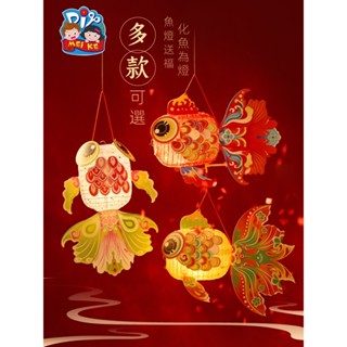 NEW-PEACE-新年春節元宵蛇年好運金魚燈籠手工diy兒童製作材料非遺花燈擺攤