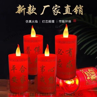 ✨免運可開發票#禮佛電子蠟燭招財燈 模擬蠟燭燈 高考狀元紅蠟燭 金榜題名蠟燭紅燭燈 LED電子蠟燭 供佛供財神電蠟燭