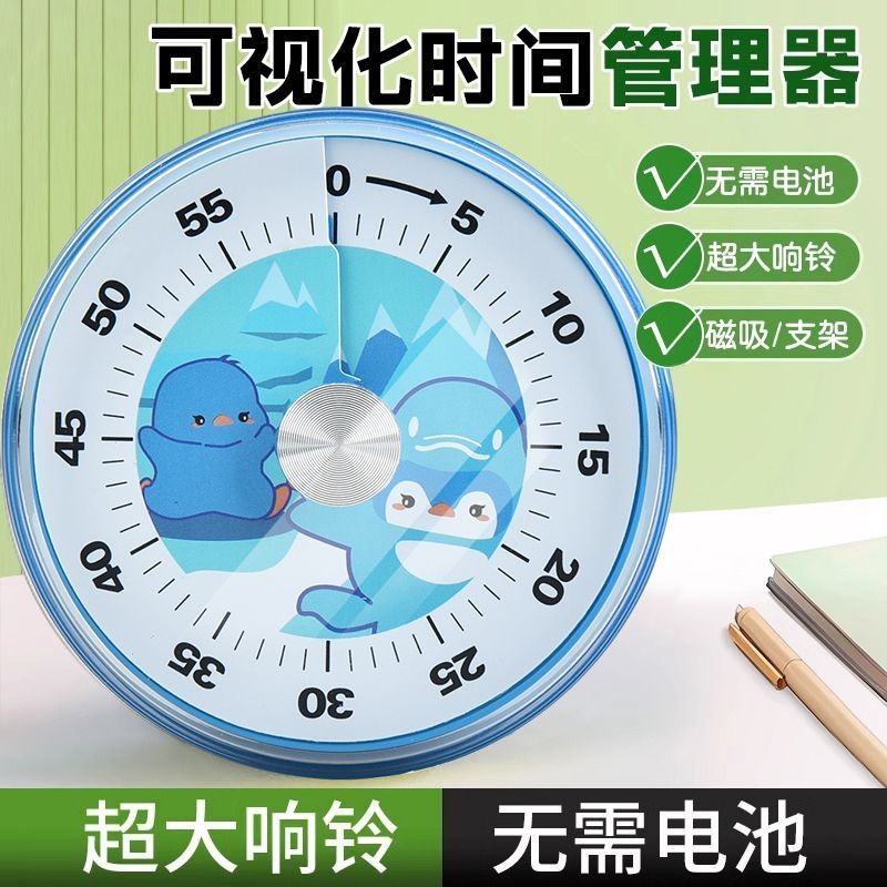 計時器 時鐘 Timer clock【店鋪】計時器廚房定時器學習專用機械兒童提醒器可視化時間管理器自律現貨 熱賣 25-