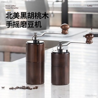 便捷式傢用衚桃木手搖咖啡磨豆機咖啡豆研磨機手動磨粉木製手衝emma