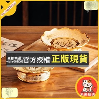 未來精選 佛堂 供盤 敬神果盤 敬果盤 供果盤 拜拜水果盤 佛教用品佛具陶瓷觀音財神爺供果盤供佛水果盤高腳貢盤