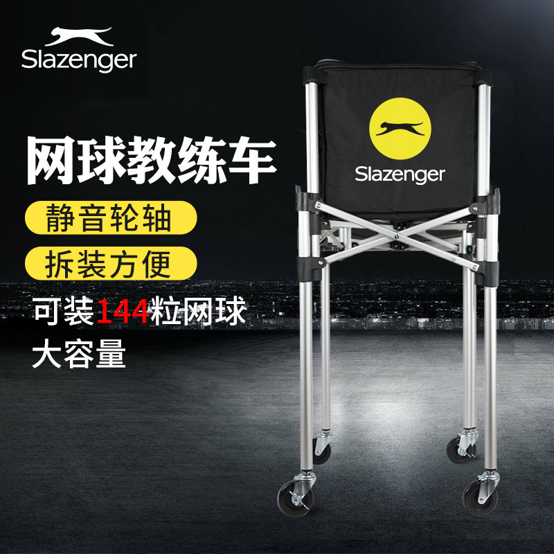 免運熱賣 Slazenger史萊辛格網球教練車網球框便攜式折疊式可拆卸撿球車
