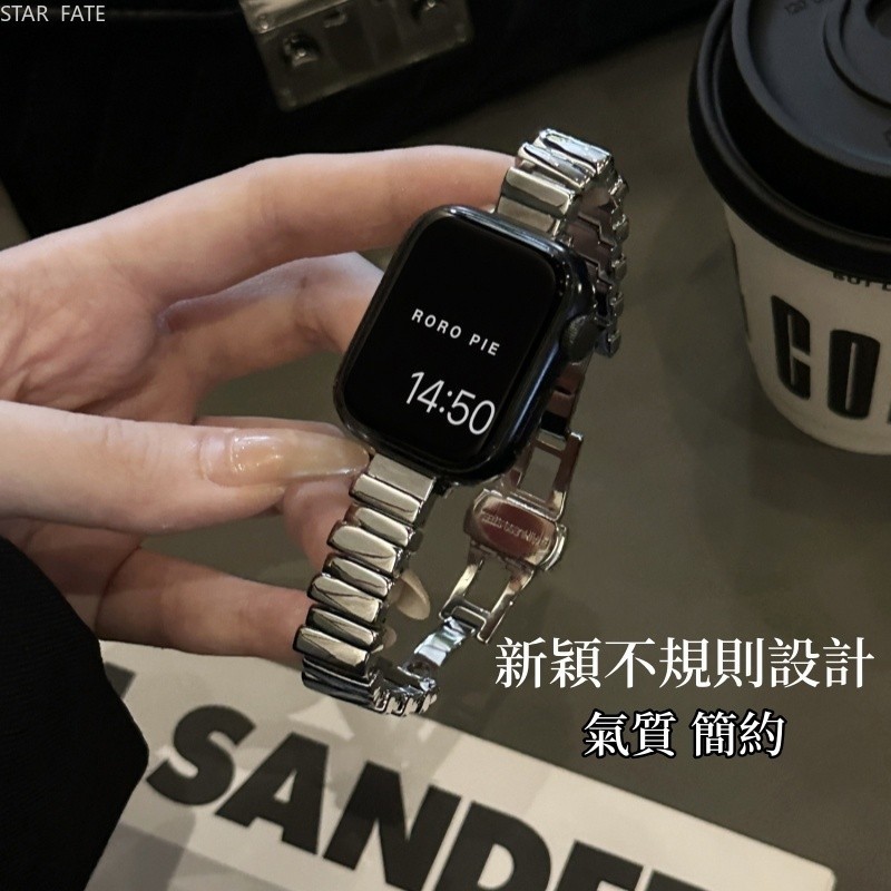 簡約蝴蝶扣金屬錶帶 不鏽鋼錶帶 適用於 Apple Watch 不規則細錶帶 Ultra 1-9代通用SE 蘋果手錶錶帶