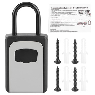 鑰匙鎖盒壁掛式鋁合金家用保險箱密碼戶外收納家用