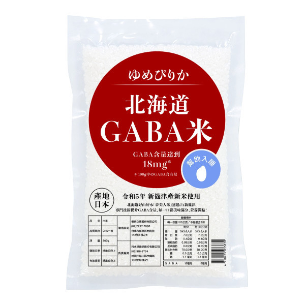JA新篠津北海道産GABA米