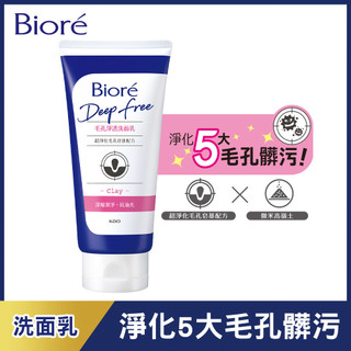 Biore 蜜妮 DeepFree毛孔淨透洗面乳120g