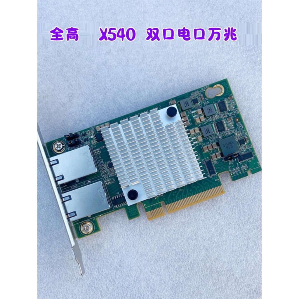 【關注立減 速發】原裝浪潮YZCA-00311-101 X540-T2 PCI-E X8 雙口萬兆電口網卡RJ45