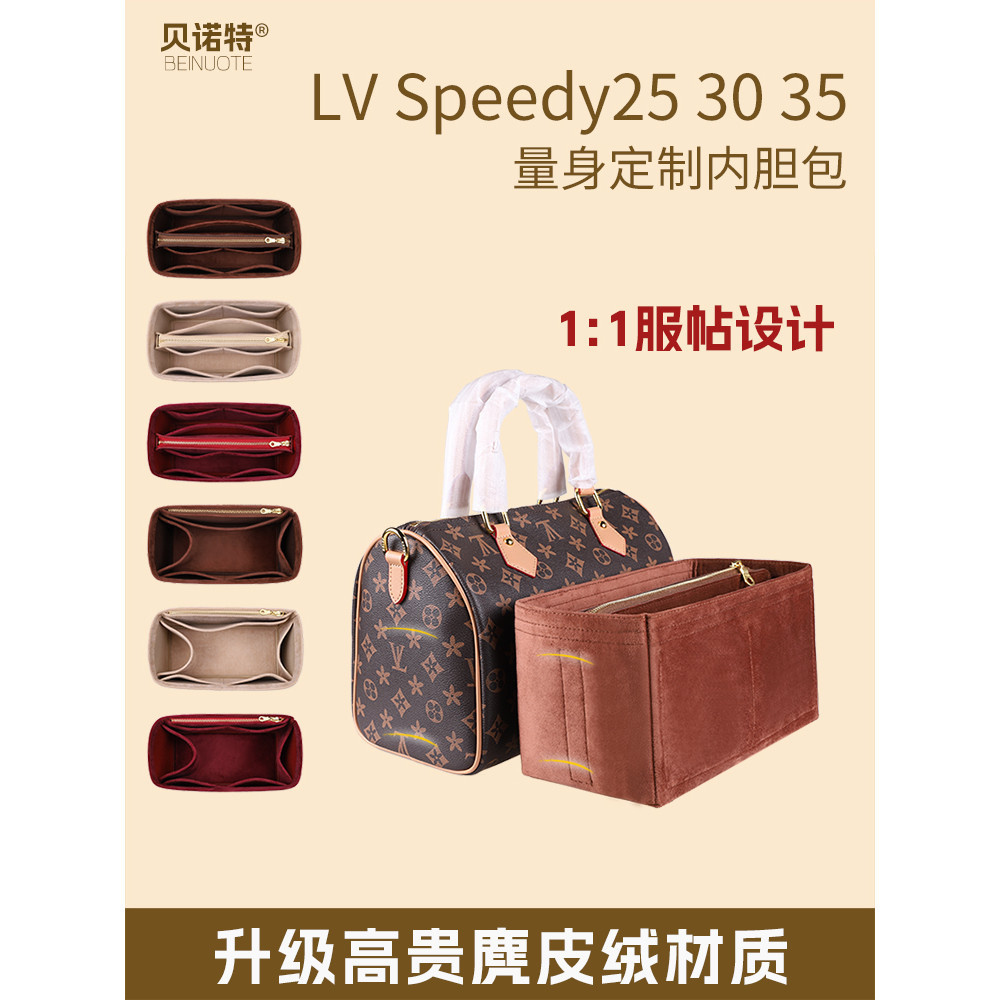 包包配件收納包 內袋 適用LV Speedy25 30內袋35內襯收納整理波士頓枕頭包中包撐形袋