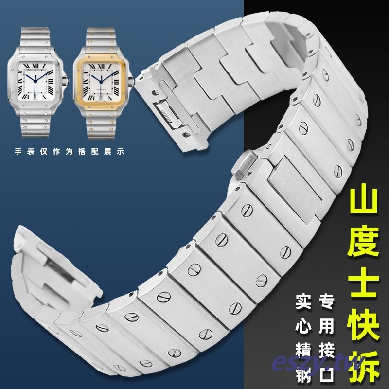 熱賣現貨~適配山度士鋼帶WSSA0010 WSSA00090018手錶帶快拆精鋼錶鏈