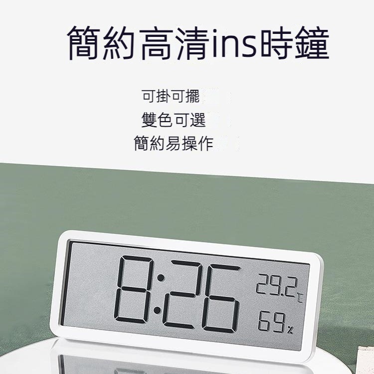 INS簡約大熒屏時鐘 電子鐘  LCD時鐘 時鐘掛鐘 數字時鐘 壁掛鐘 溫濕度鐘 電子掛鐘 磁吸鐘 座鐘 擺鐘 客廳時鐘