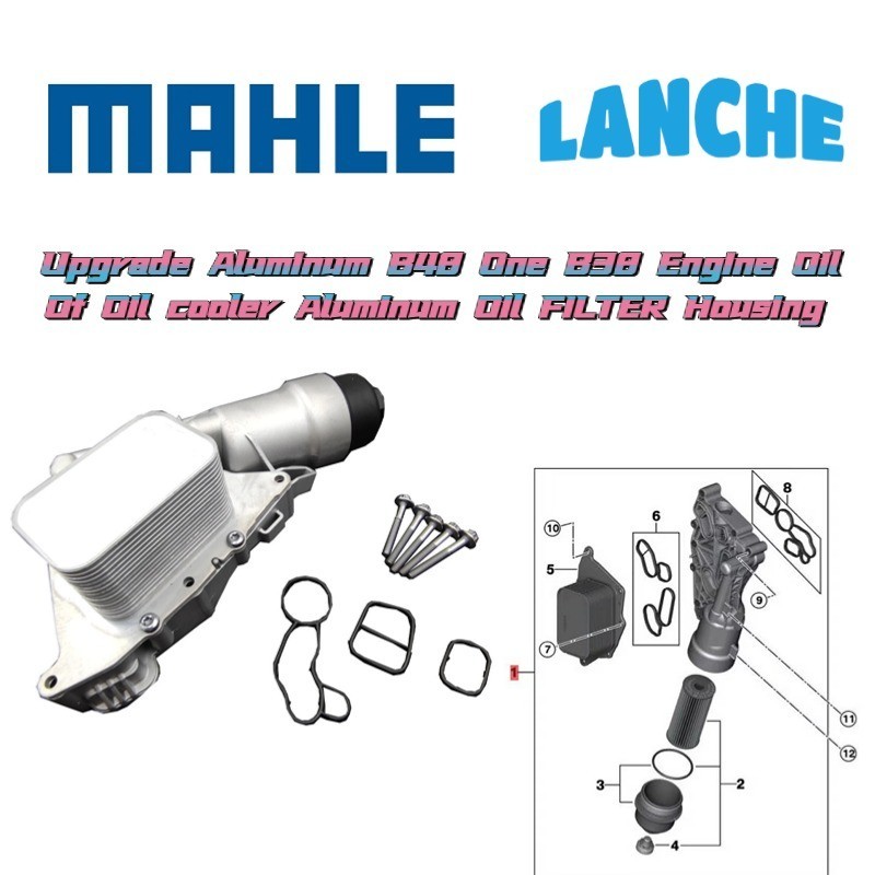 MAHLE 寶馬庫珀B38庫珀S B48一B38機油冷卻器鋁機油濾清器外殼11428585235