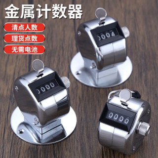 購滿199出貨 精選 計數器 手按動機械點數器 人流量倉庫記數器 金屬手握計數點客記次器