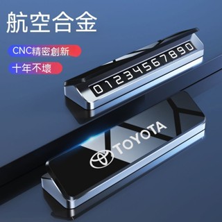 汽車臨時停車牌航空鋁合金臨時停車牌 BMW 賓士 Toyota 尼桑 Honda 停車牌 挪車牌 夜光停車牌 號碼可隱藏