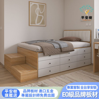 【平安樹全屋傢俱】#專享上門組裝-客製化尺寸/小戶型高箱床抽屜床收納床儲物床箱榻榻米床架單人床雙人床省空間多功能半高床