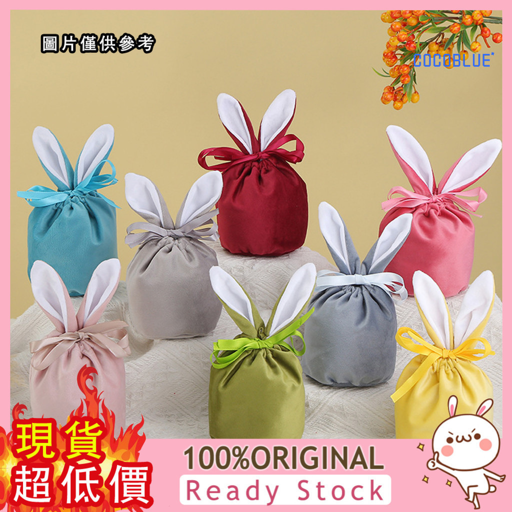 [稞稞百貨] 兔耳朵絲絨袋子  糖果袋 創意ins風手復活節禮物包裝袋