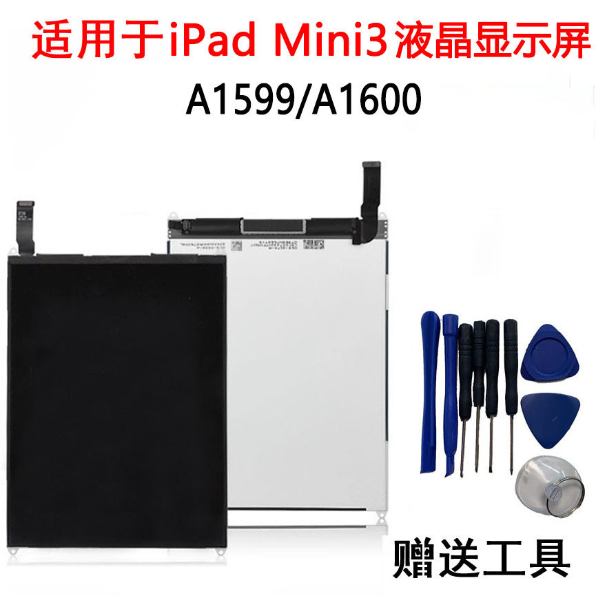 適用iPad MINI3液晶屏A1599螢幕總成A1600顯示屏原裝拆機內屏 PMHM