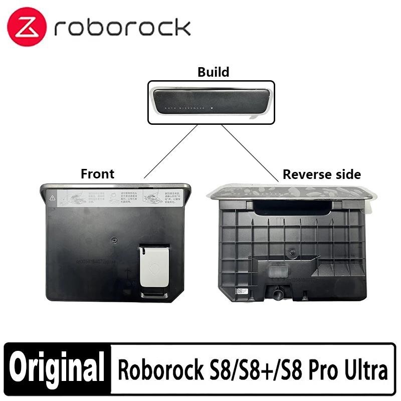 原廠 Roborock S8 / S8 Pro Ultra/ S8+ 清洗液盒 自動加清洗液機器人 吸塵器配件