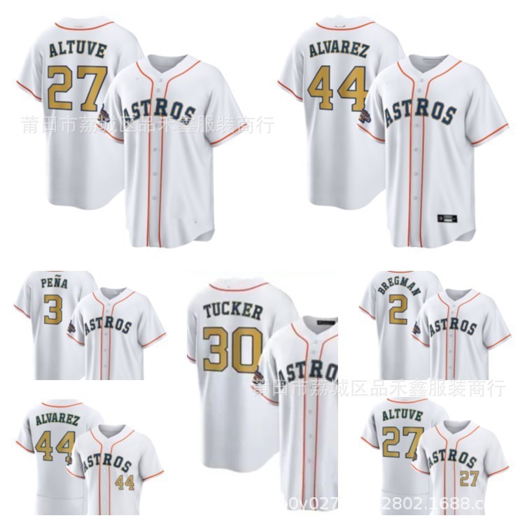 現貨速發！！太空人隊球衣Astros棒球服3#2#27號ALTUVE 刺繡冠軍版球衣 DIDE