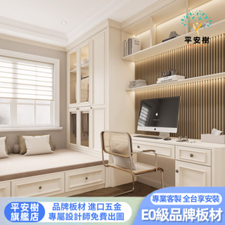 【平安樹全屋傢俱】#專享上門組裝-客製化尺寸/榻榻米床小戶型臥室書桌床書櫃組合床衣櫃一體床實木雙人床單人床架收納儲物床箱